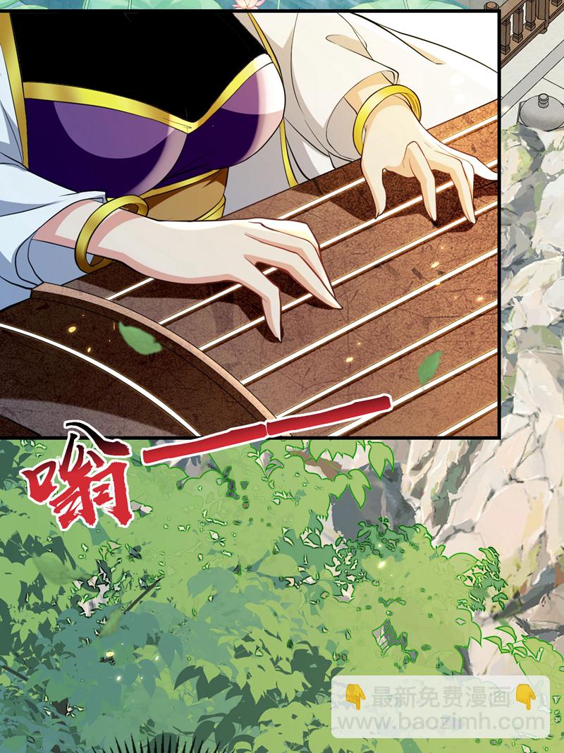 第246话 以琴曲伤人？！-第246话