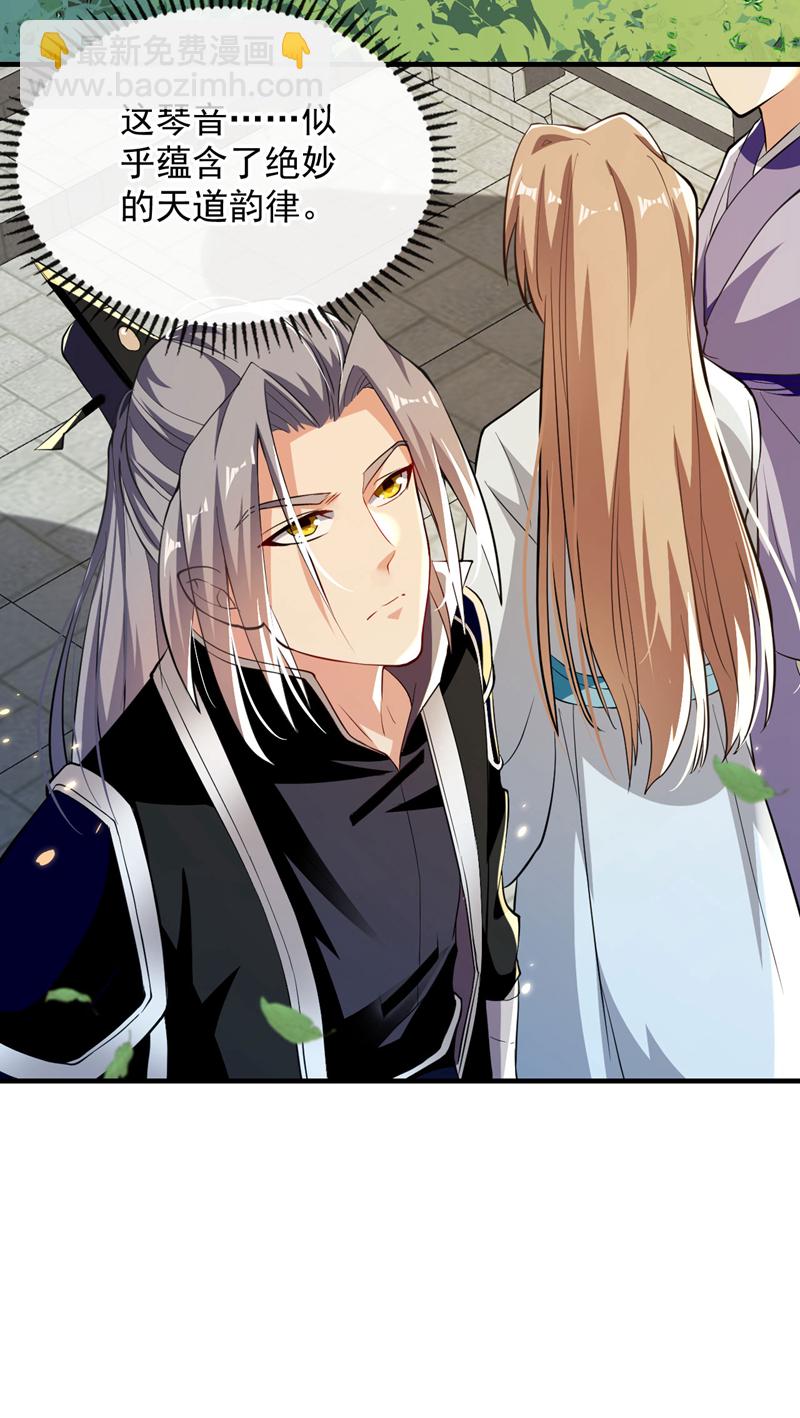 第246话 以琴曲伤人？！-第246话