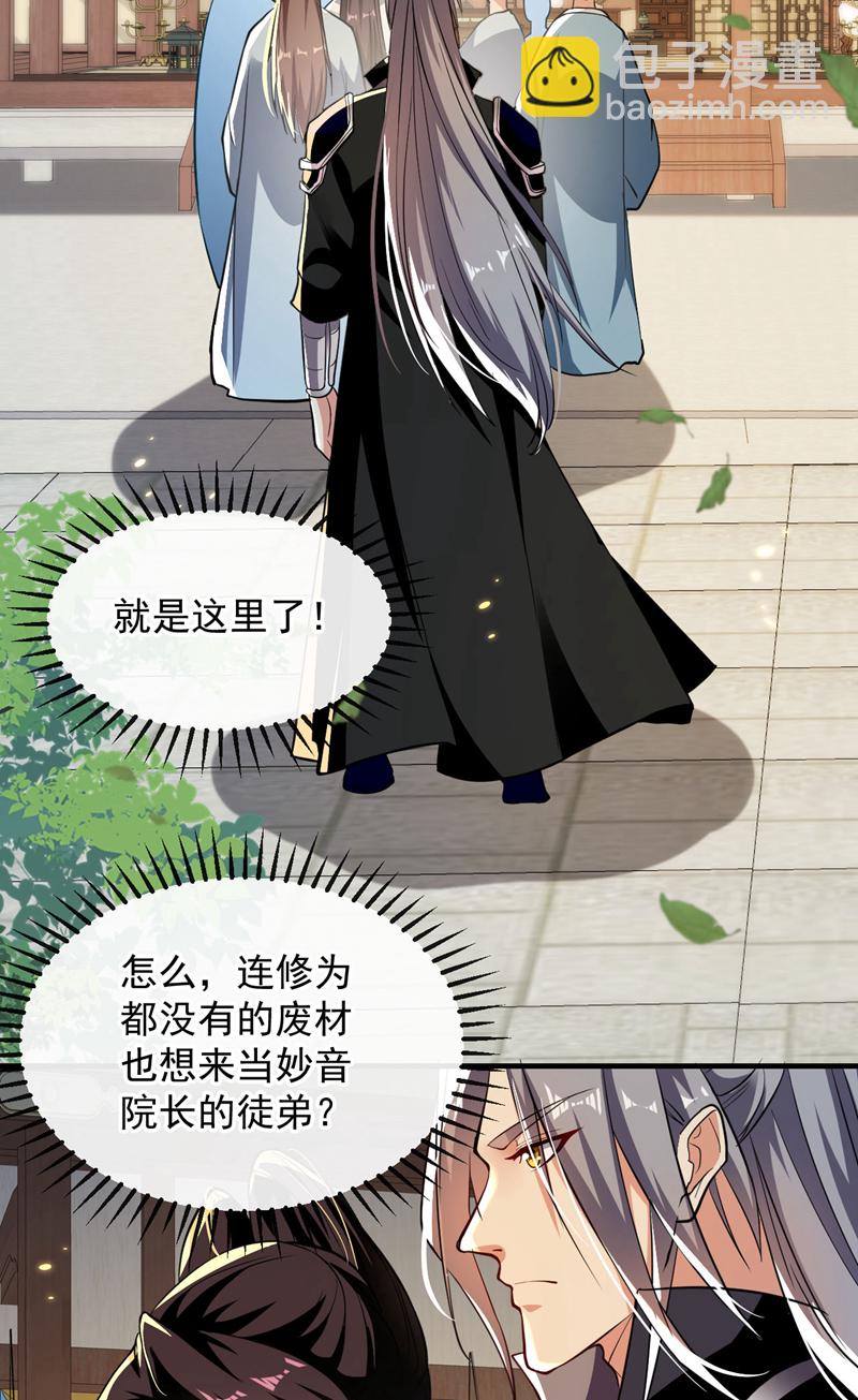 第246话 以琴曲伤人？！-第246话