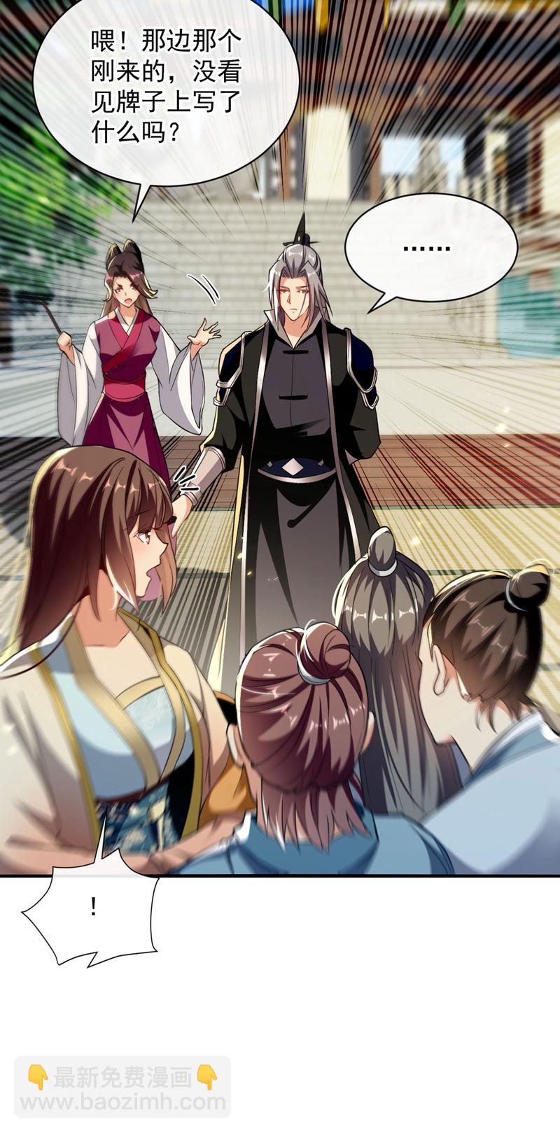 第246话 以琴曲伤人？！-第246话