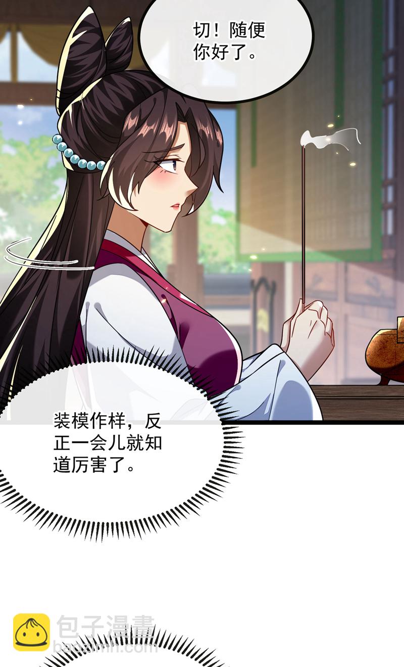 第246话 以琴曲伤人？！-第246话