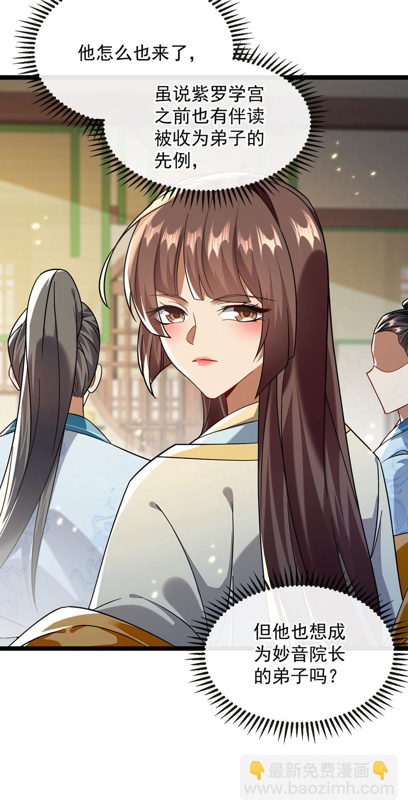 第246话 以琴曲伤人？！-第246话