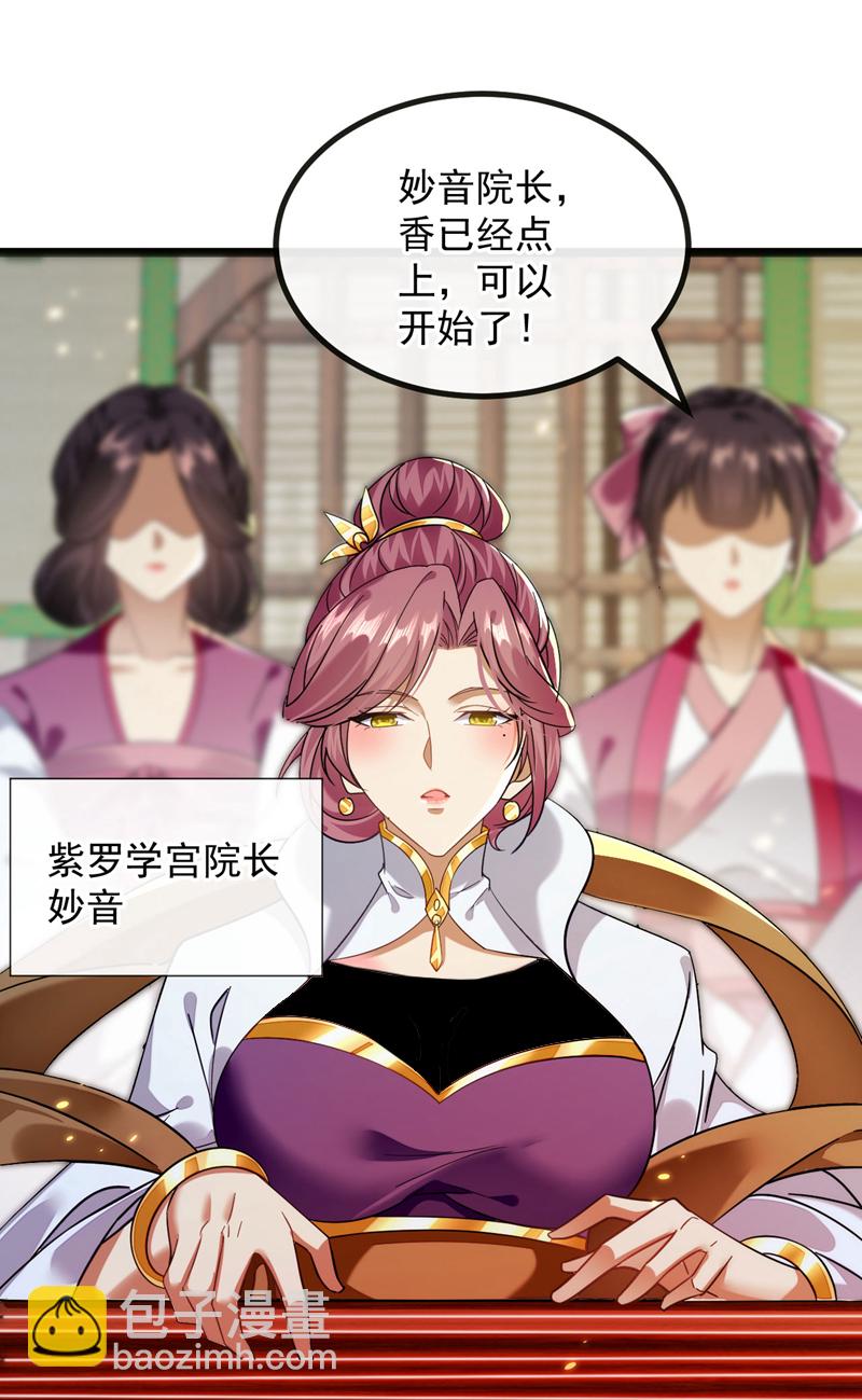 第246话 以琴曲伤人？！-第246话