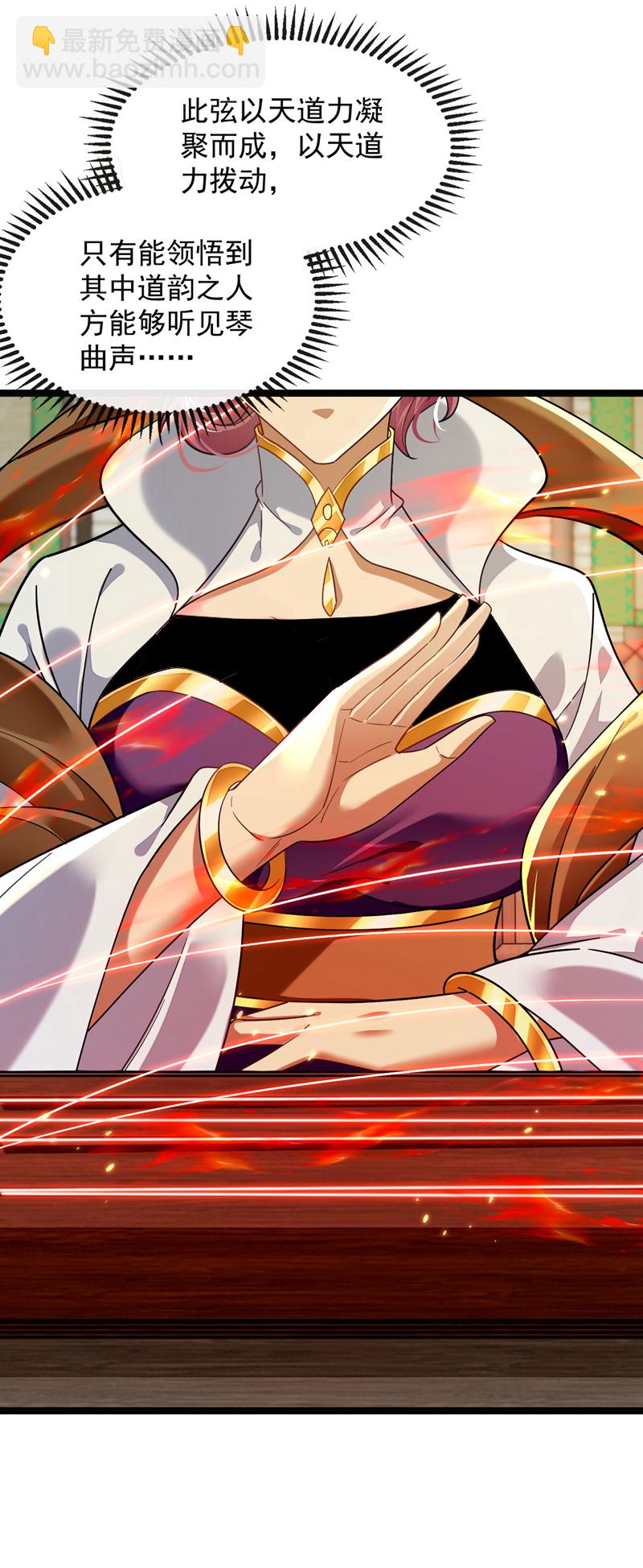 第246话 以琴曲伤人？！-第246话