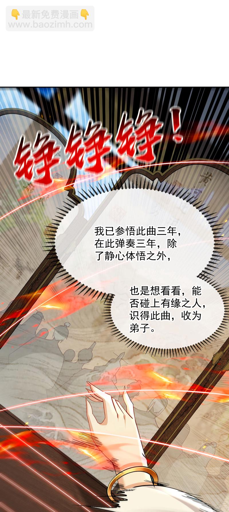 第246话 以琴曲伤人？！-第246话