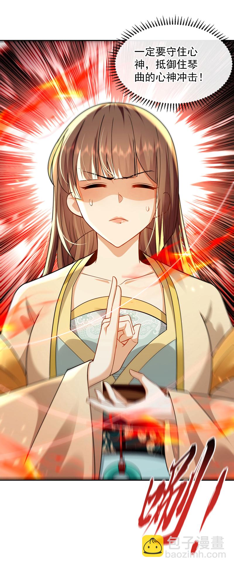 第246话 以琴曲伤人？！-第246话