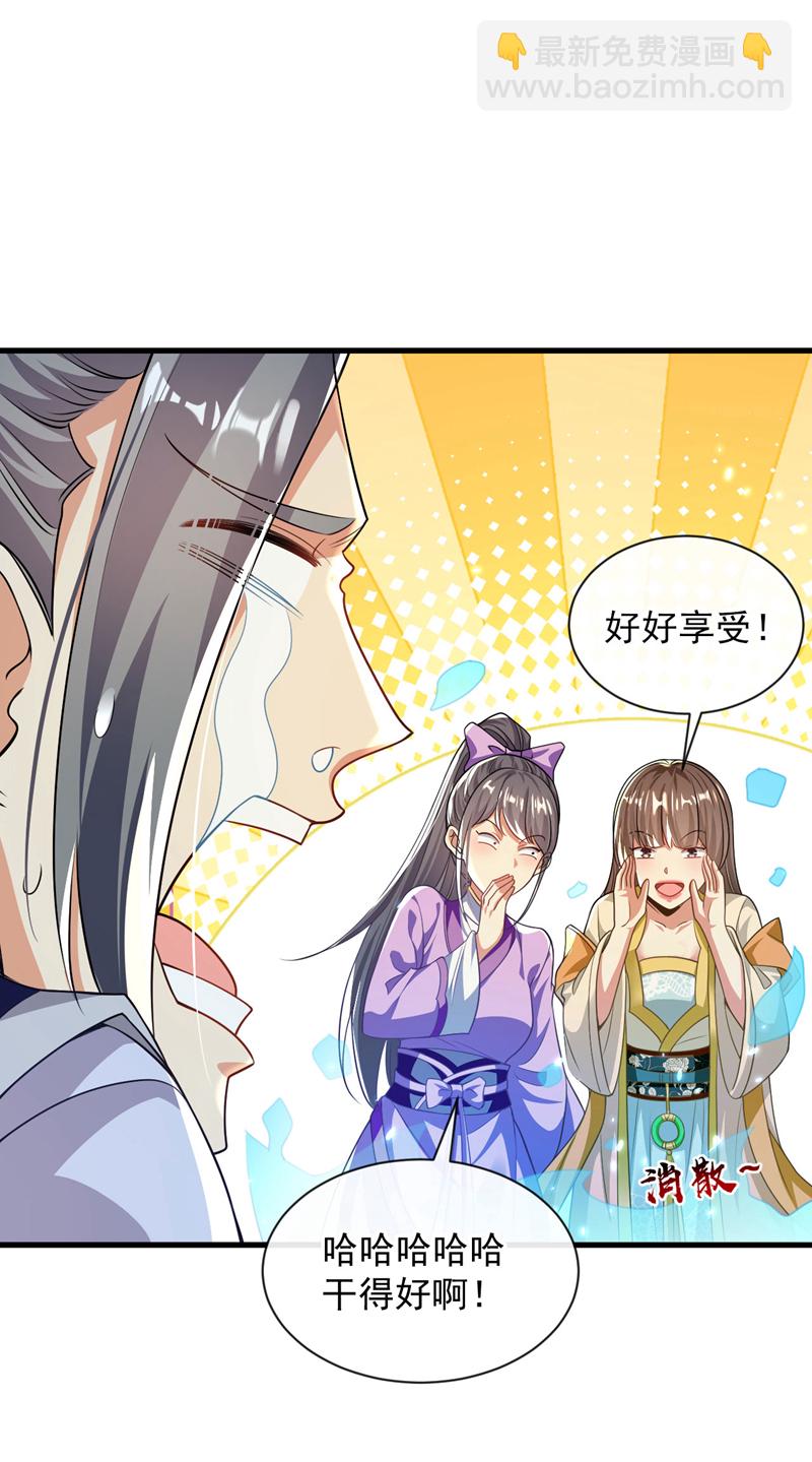 第246话 以琴曲伤人？！-第246话