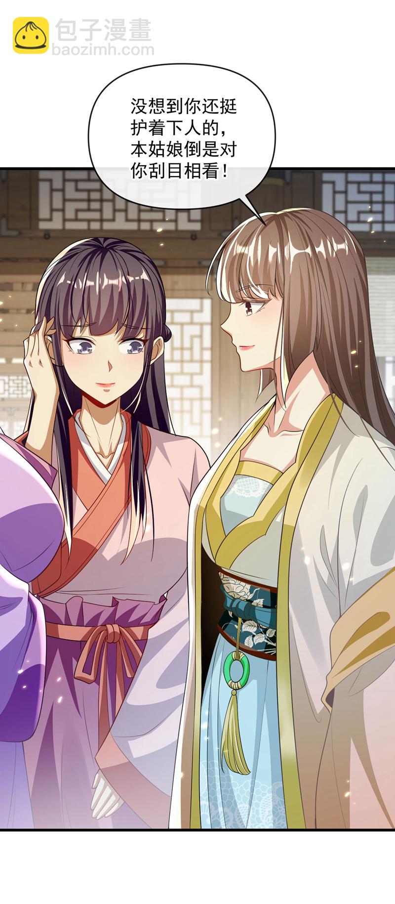 第246话 以琴曲伤人？！-第246话