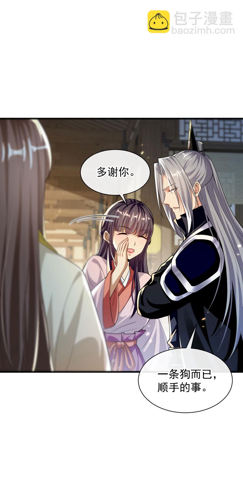 第246话 以琴曲伤人？！-第246话