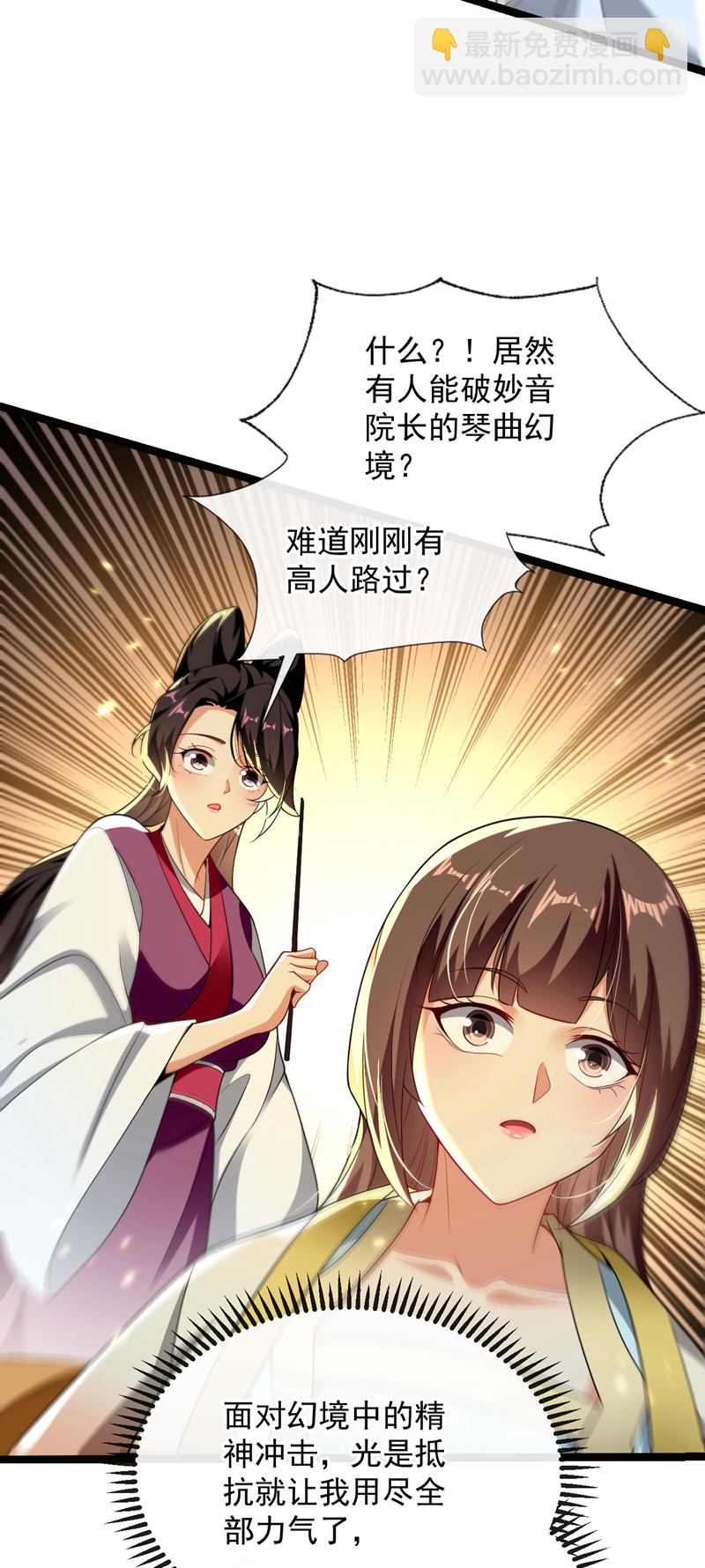 第248话 重要消息？是何事！-第248话