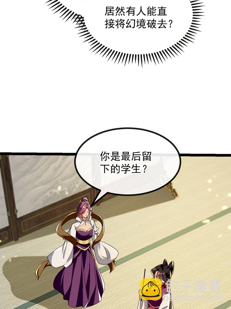 第248话 重要消息？是何事！-第248话