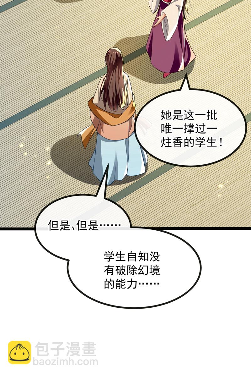 第248话 重要消息？是何事！-第248话