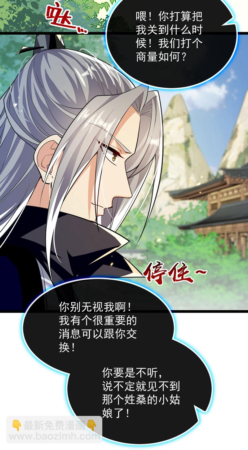 第248话 重要消息？是何事！-第248话