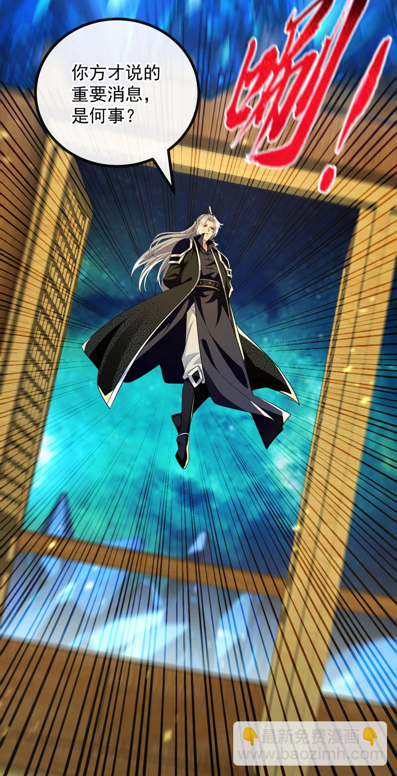 第248话 重要消息？是何事！-第248话