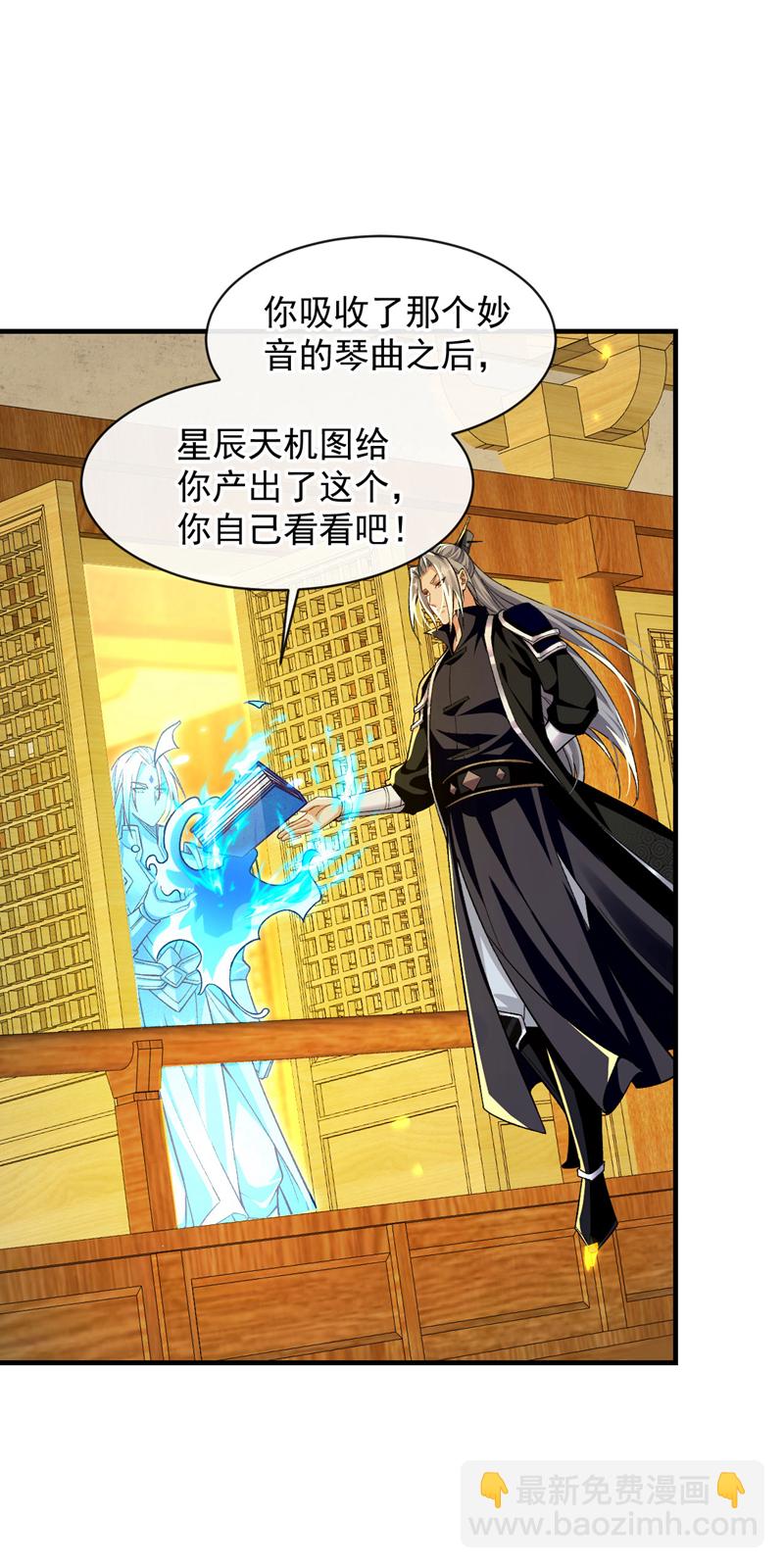 第248话 重要消息？是何事！-第248话