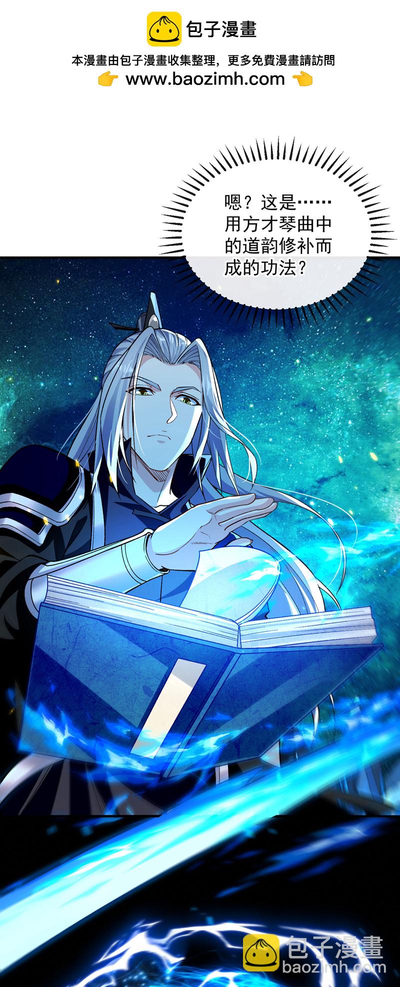 第248话 重要消息？是何事！-第248话