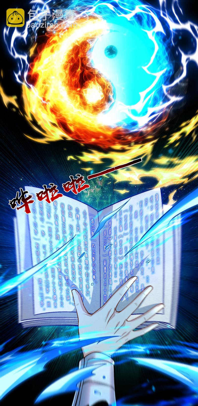 第248话 重要消息？是何事！-第248话