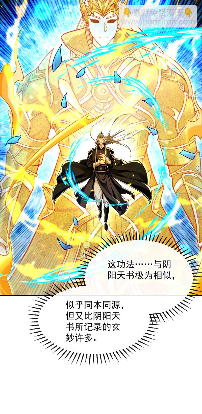 第248话 重要消息？是何事！-第248话