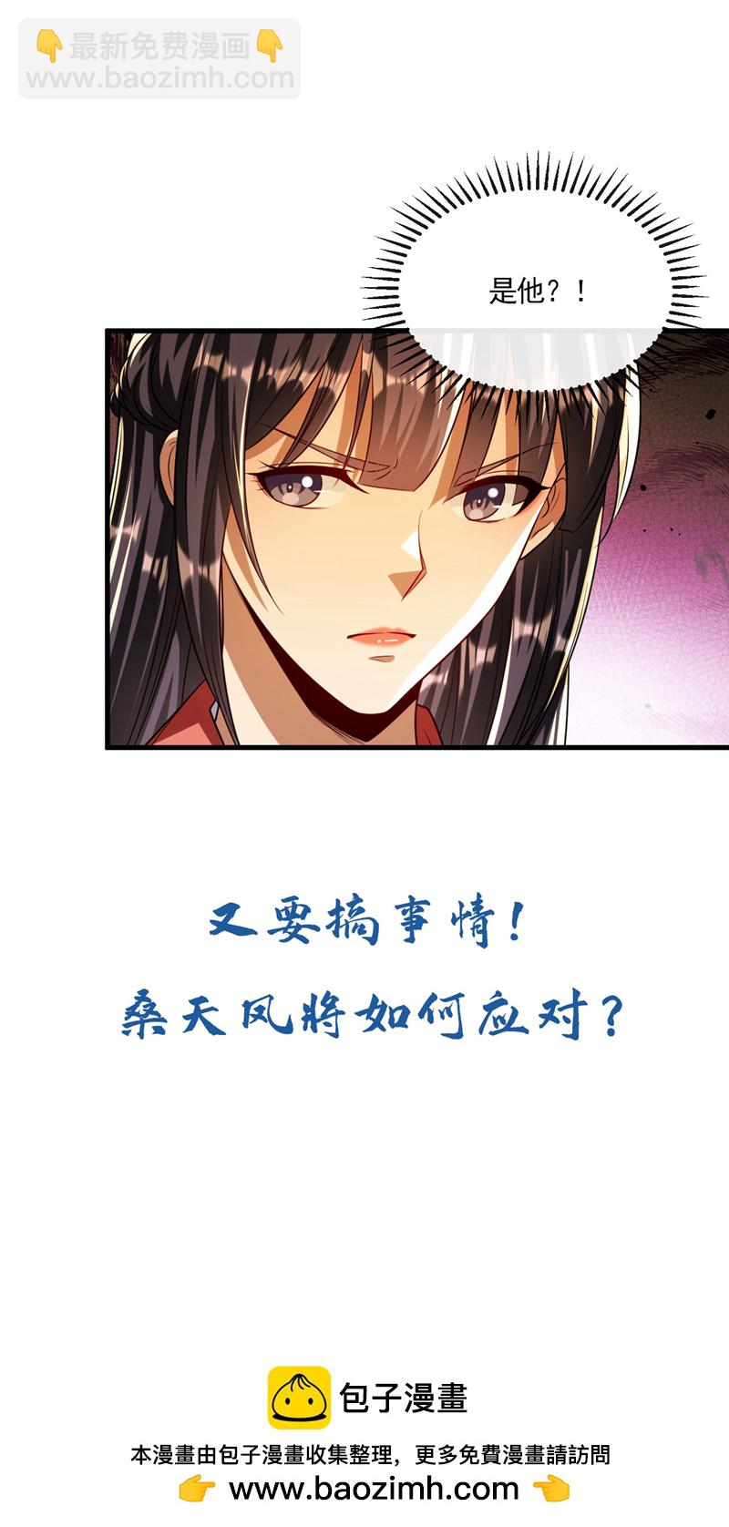 第248话 重要消息？是何事！-第248话