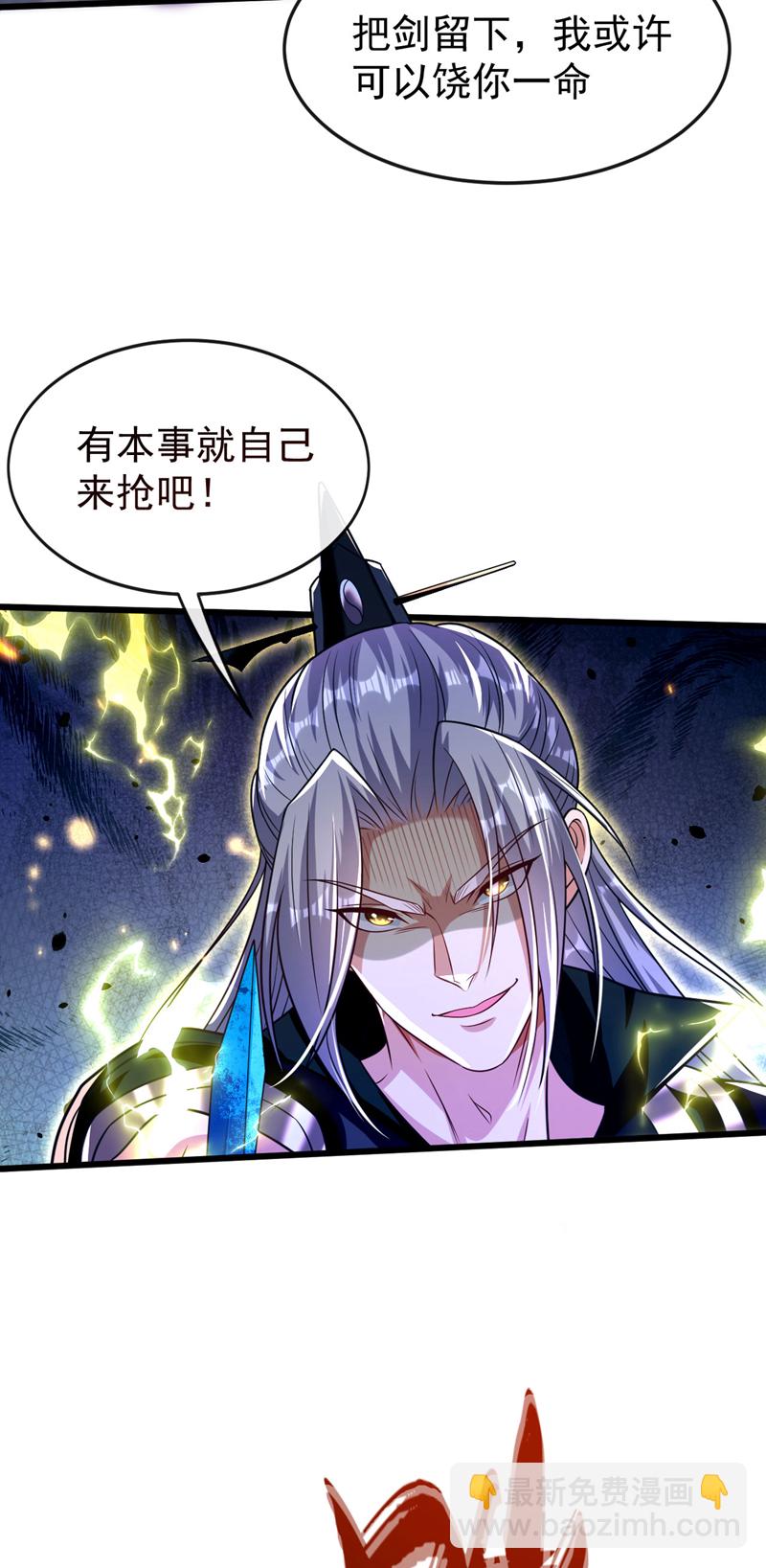 第252话 有本事就来抢！-第252话