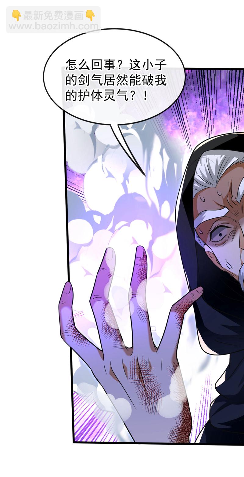 第252话 有本事就来抢！-第252话