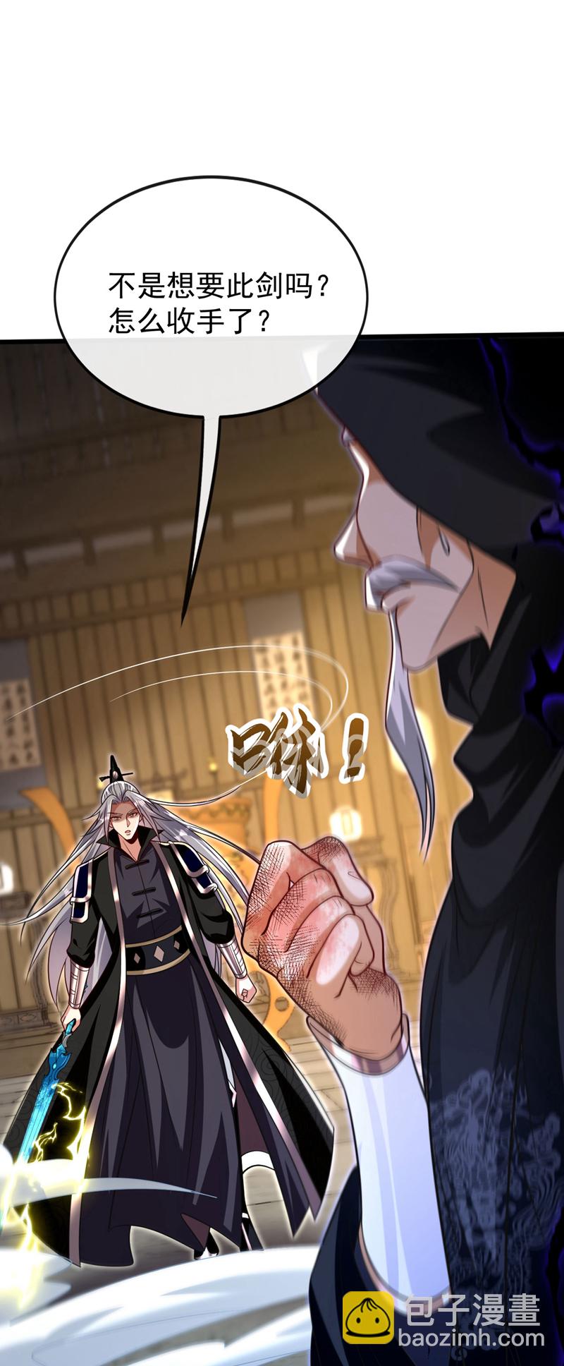 第252话 有本事就来抢！-第252话