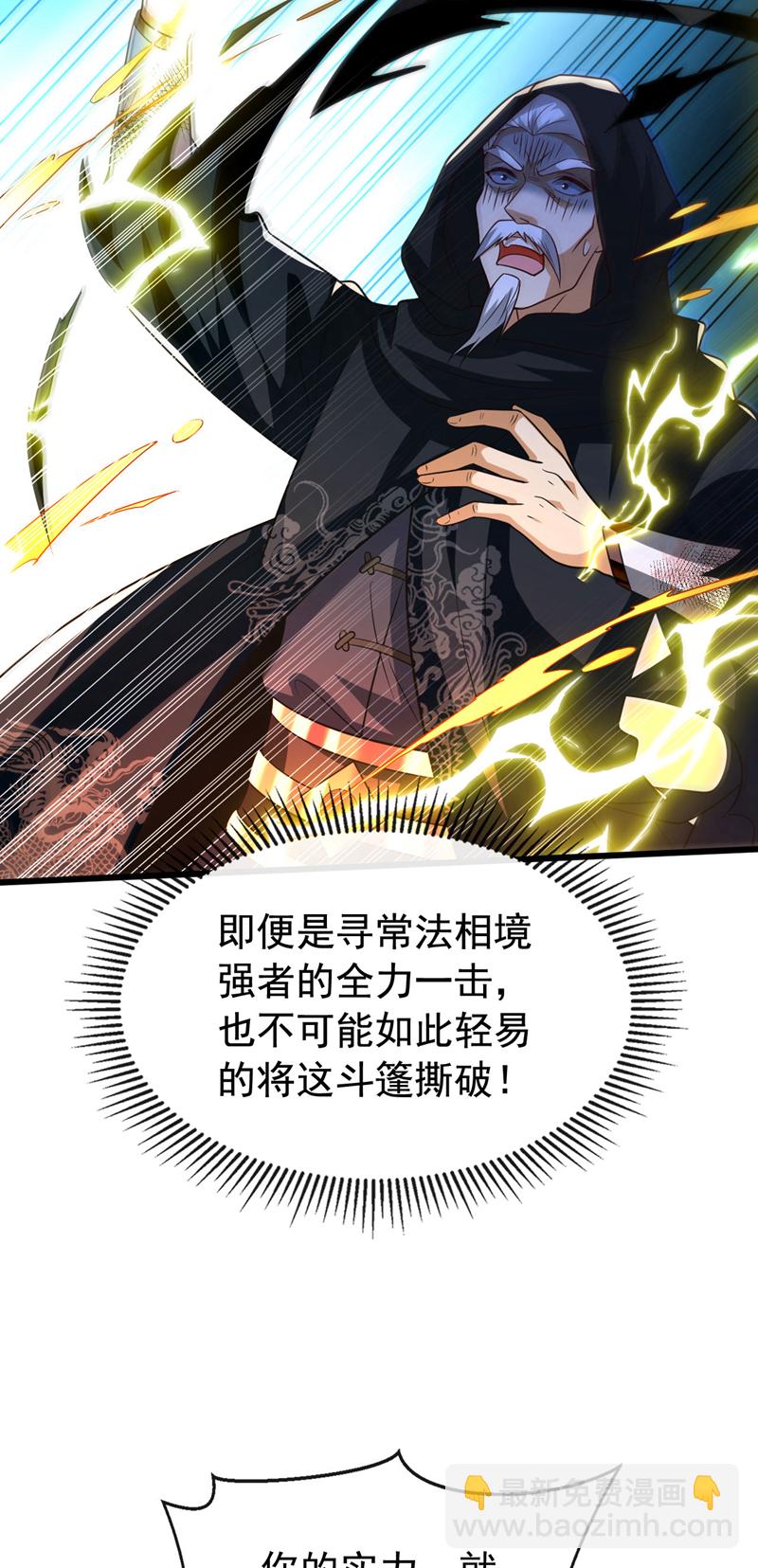 第252话 有本事就来抢！-第252话