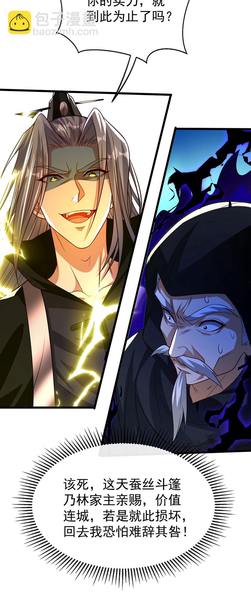 第252话 有本事就来抢！-第252话