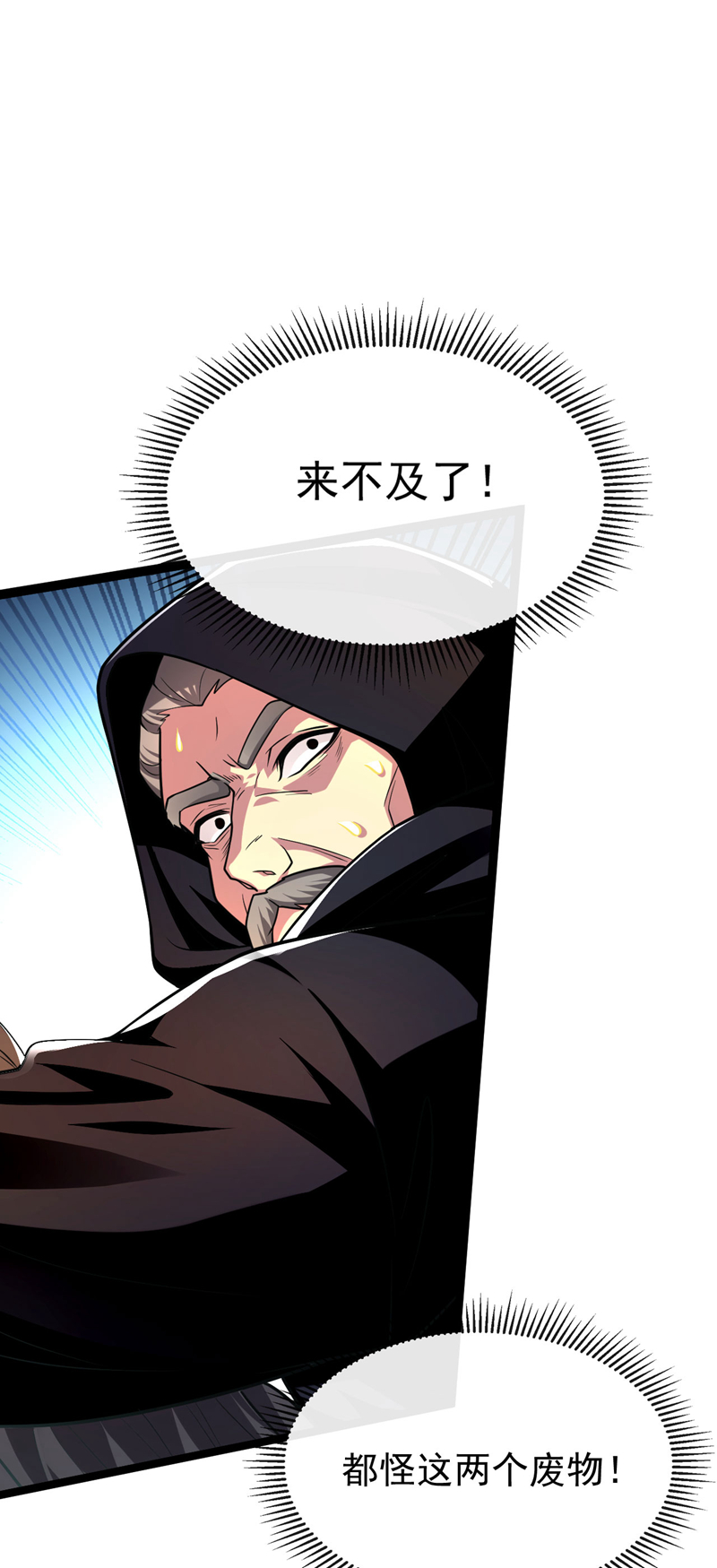 第252话 有本事就来抢！-第252话