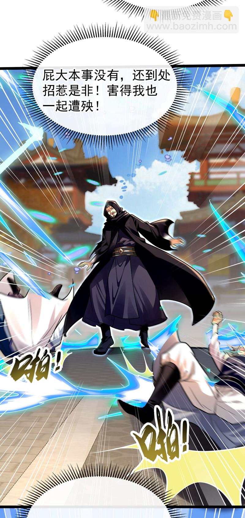 第252话 有本事就来抢！-第252话