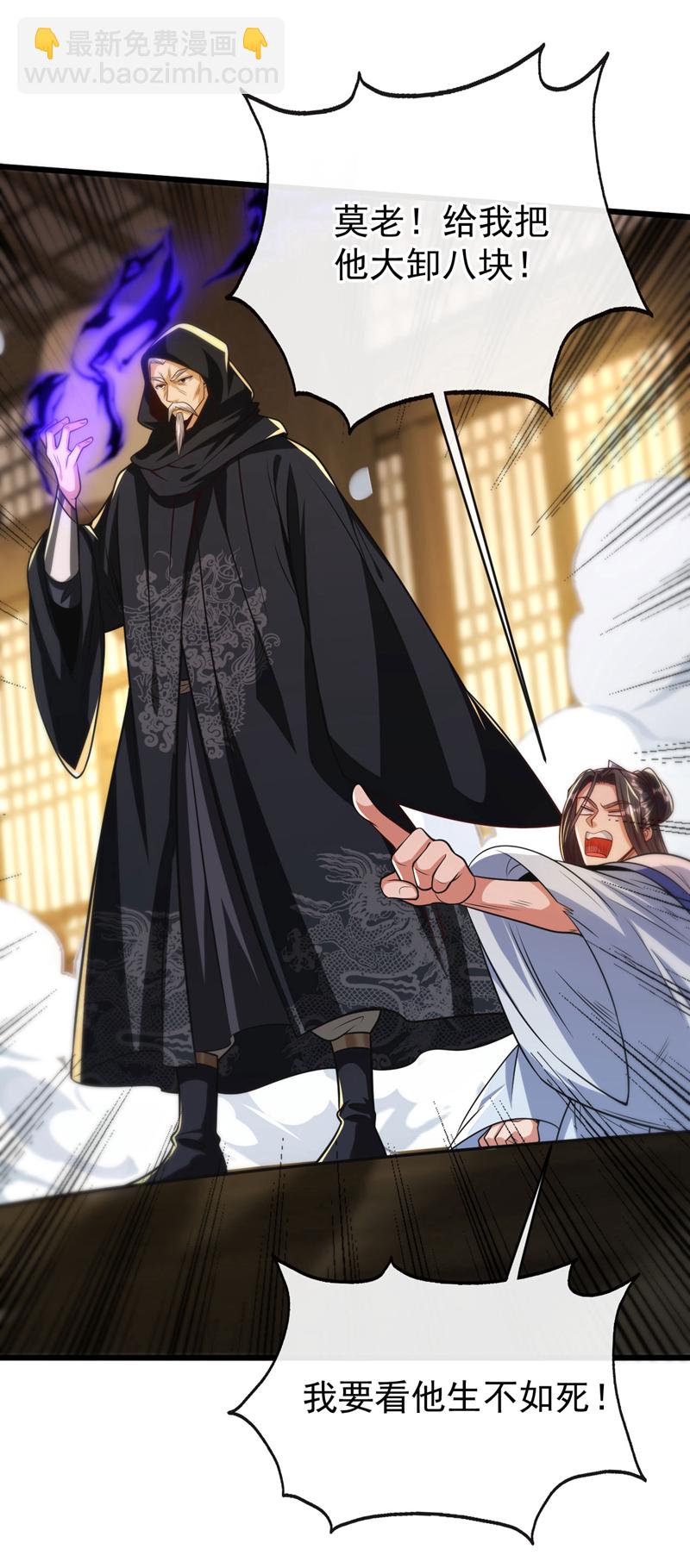 第252话 有本事就来抢！-第252话