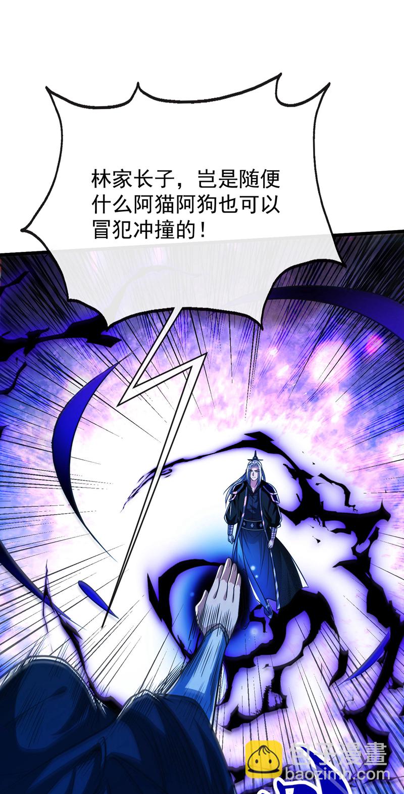 第252话 有本事就来抢！-第252话