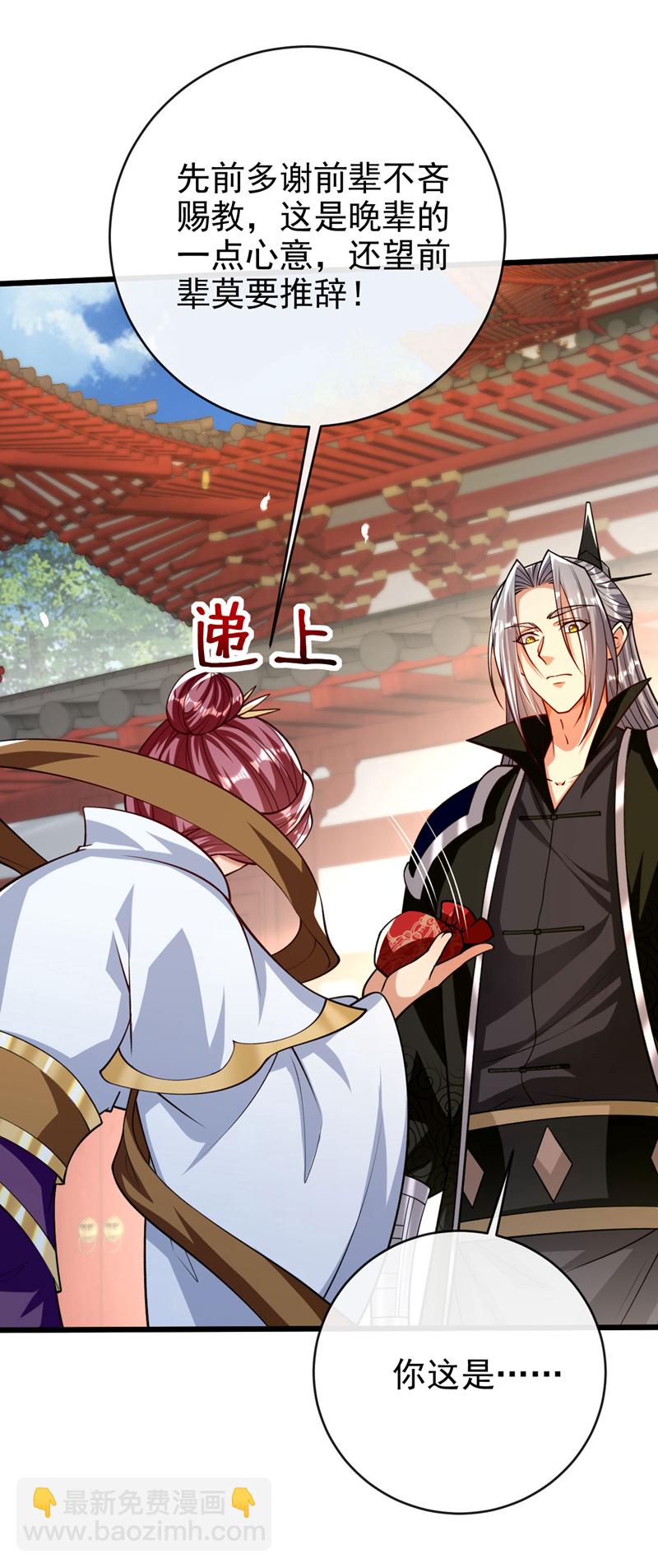 第254话 该给个交代吧！-第254话