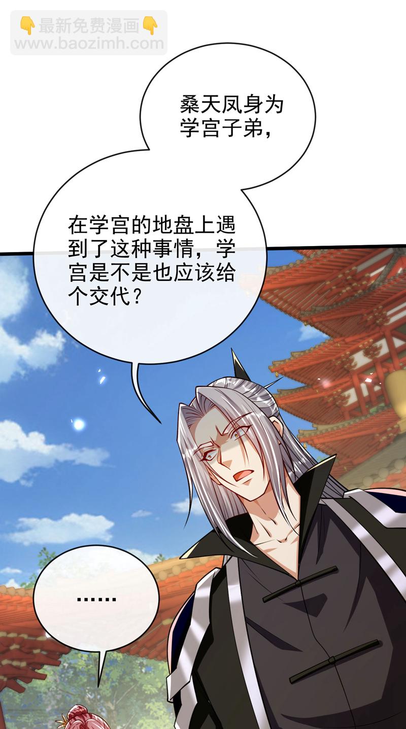 第254话 该给个交代吧！-第254话