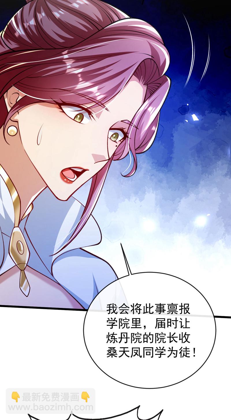 第254话 该给个交代吧！-第254话