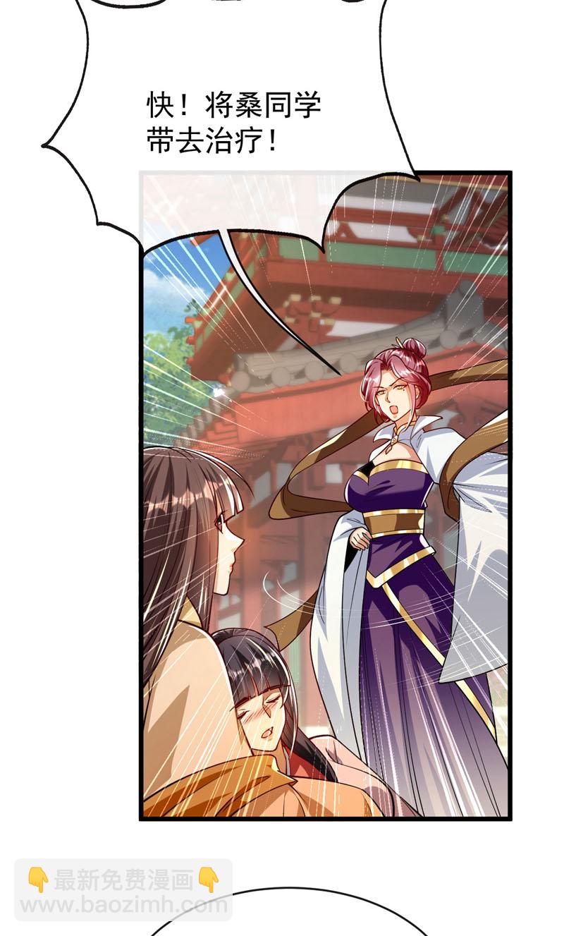 第254话 该给个交代吧！-第254话