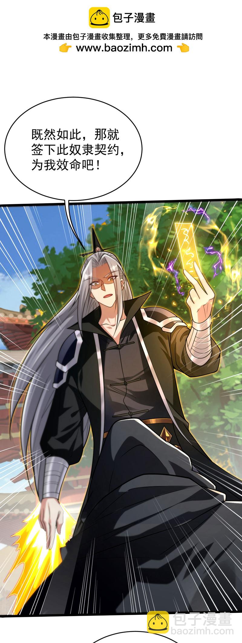 第254话 该给个交代吧！-第254话