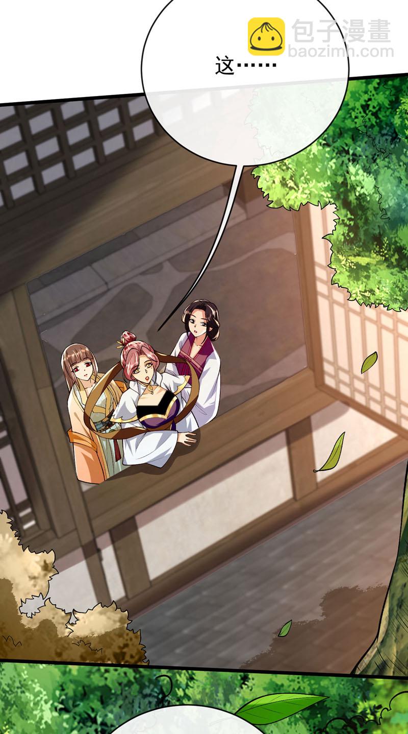 第254话 该给个交代吧！-第254话