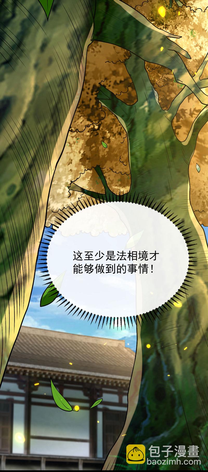 第254话 该给个交代吧！-第254话