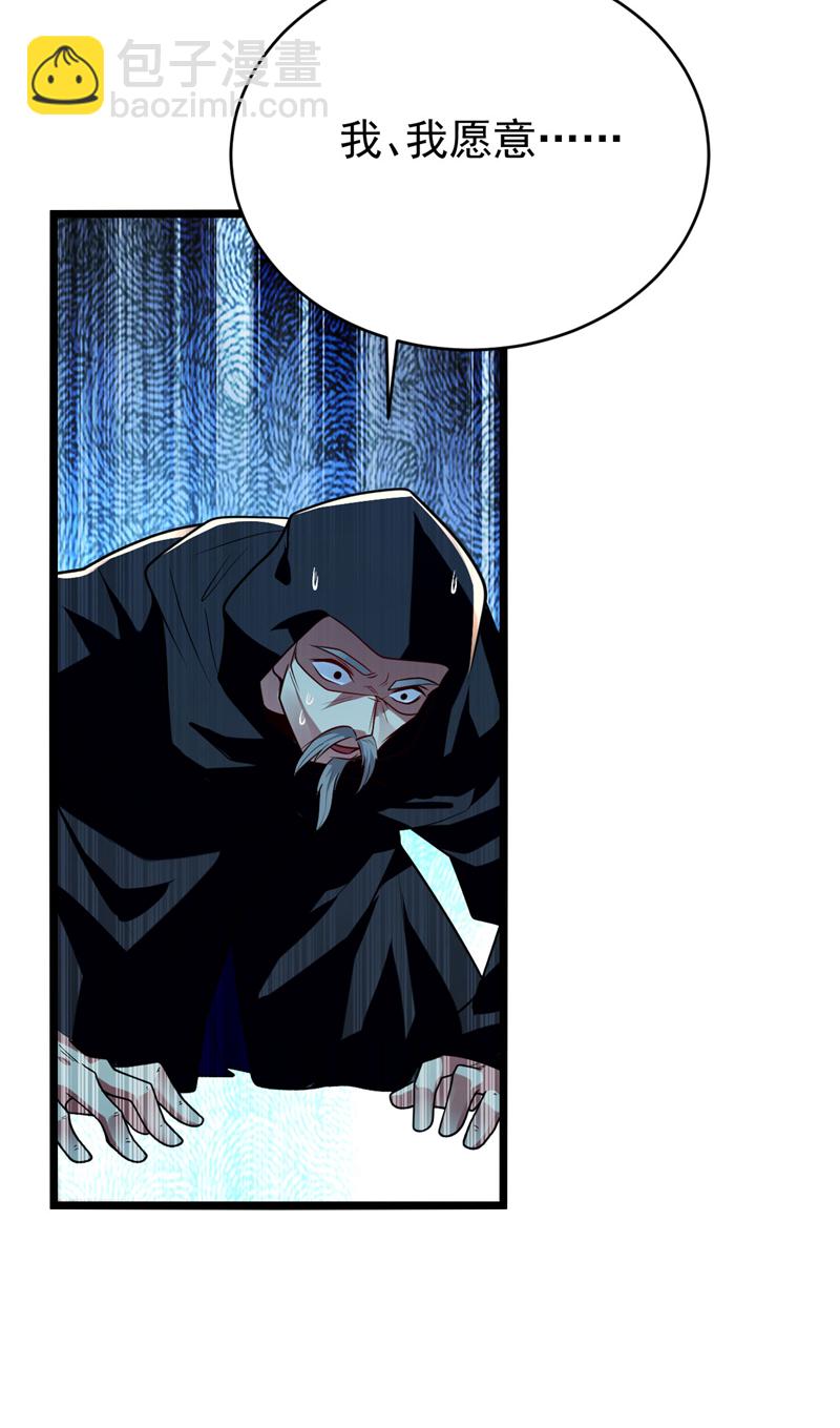 第254话 该给个交代吧！-第254话