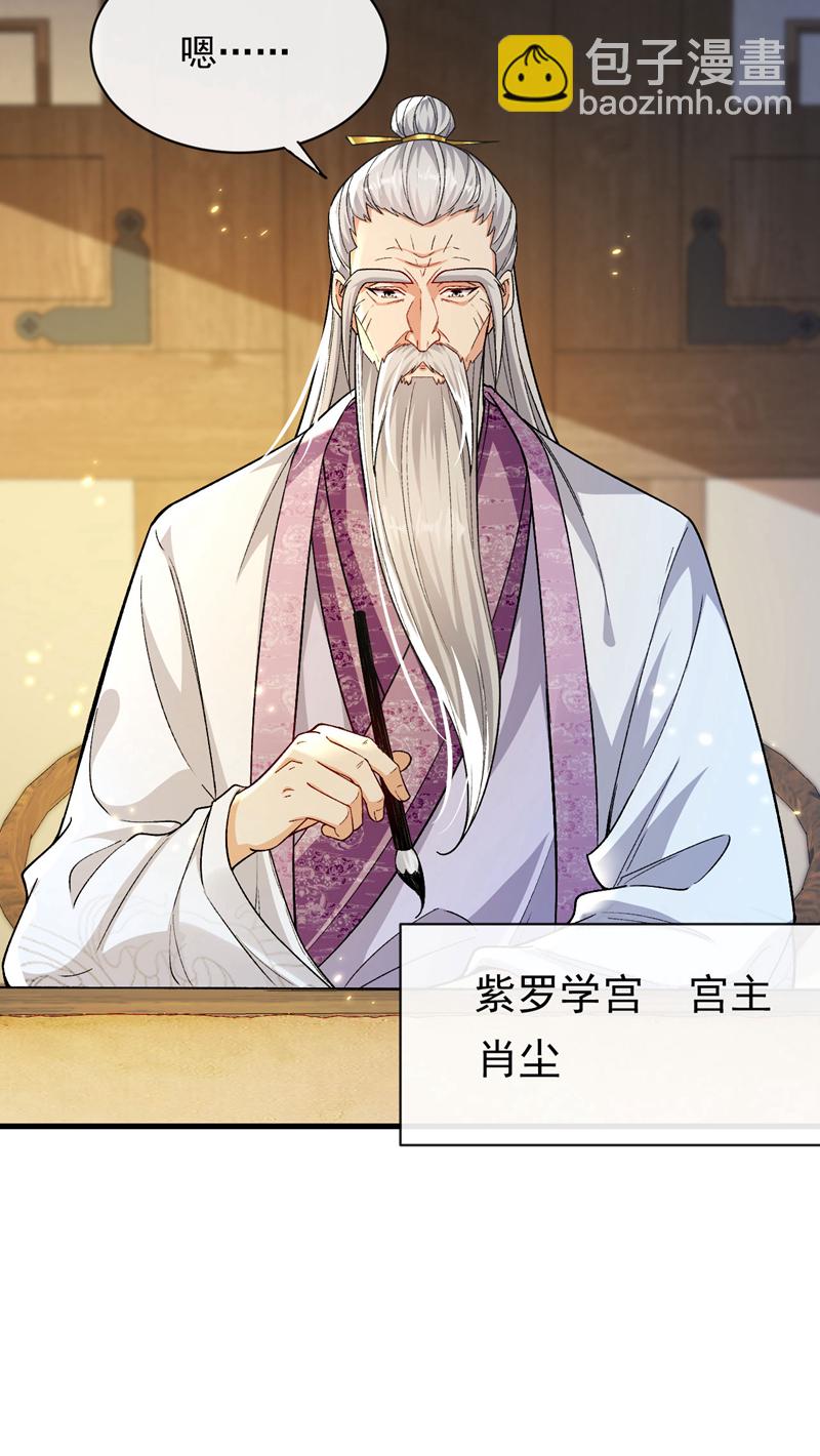 第254话 该给个交代吧！-第254话