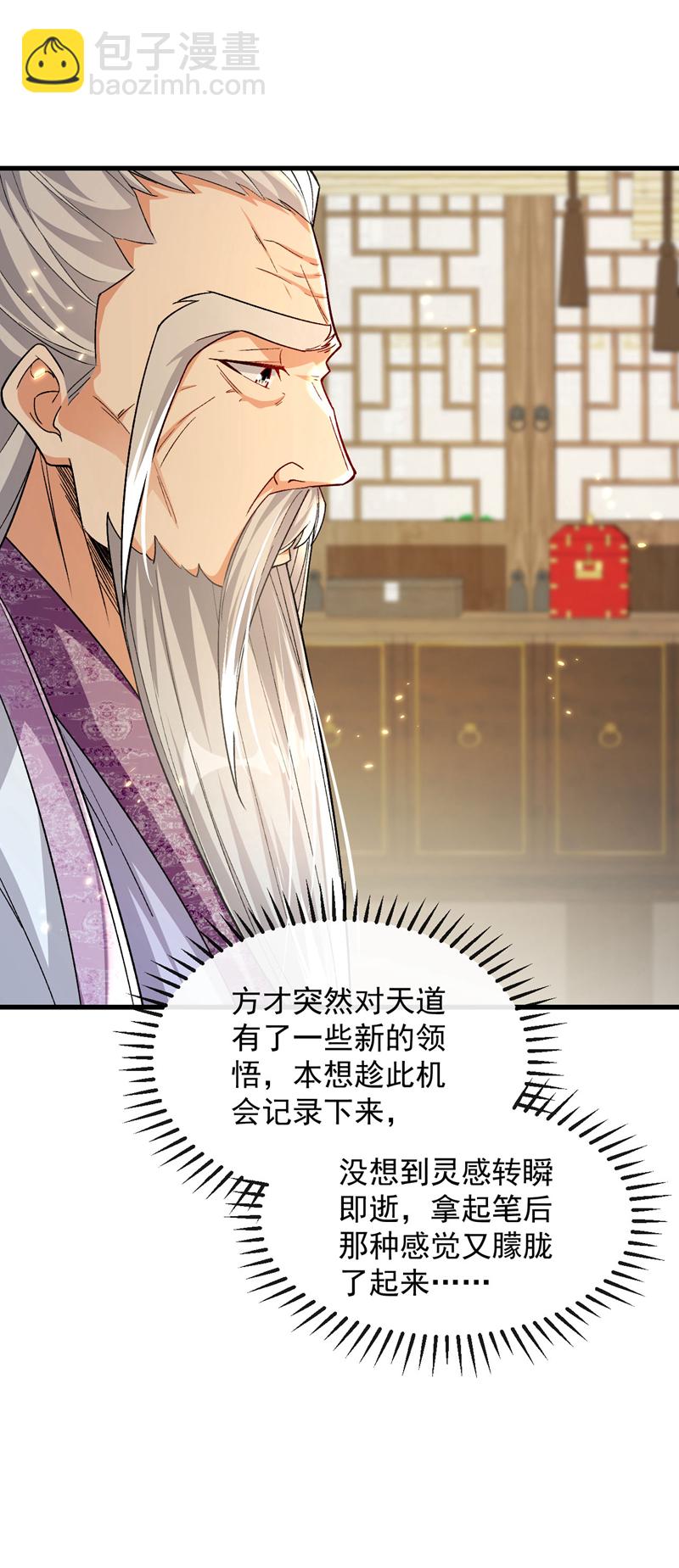 第254话 该给个交代吧！-第254话