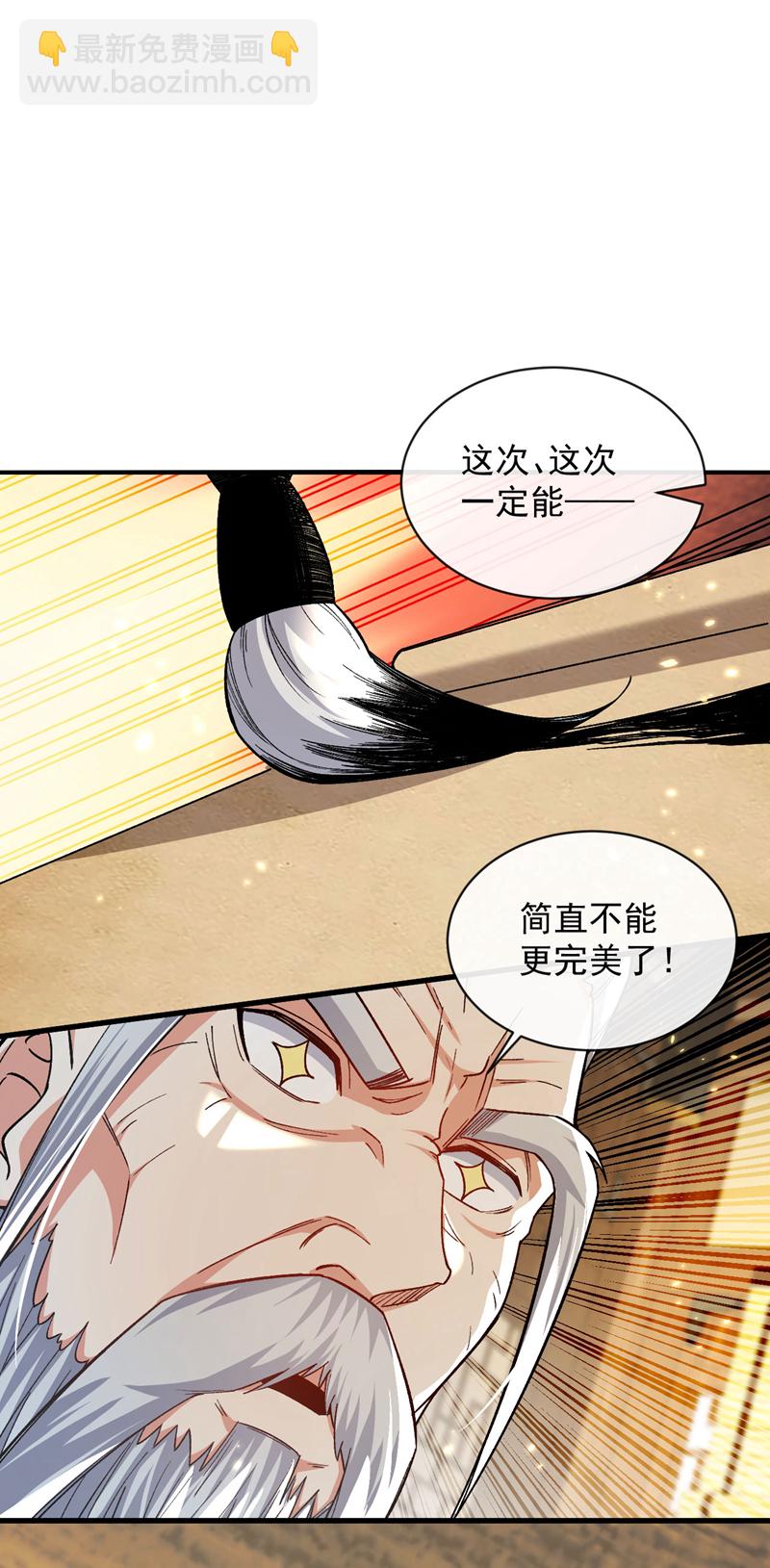 第254话 该给个交代吧！-第254话