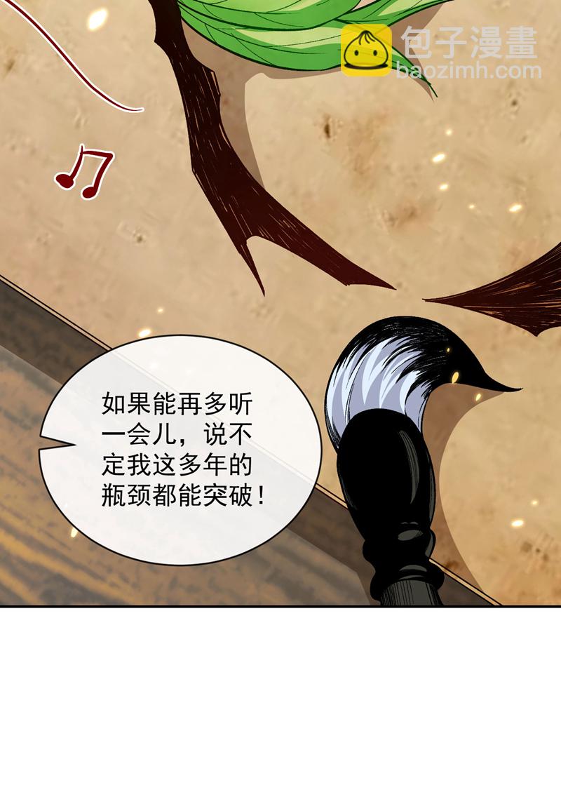 第254话 该给个交代吧！-第254话