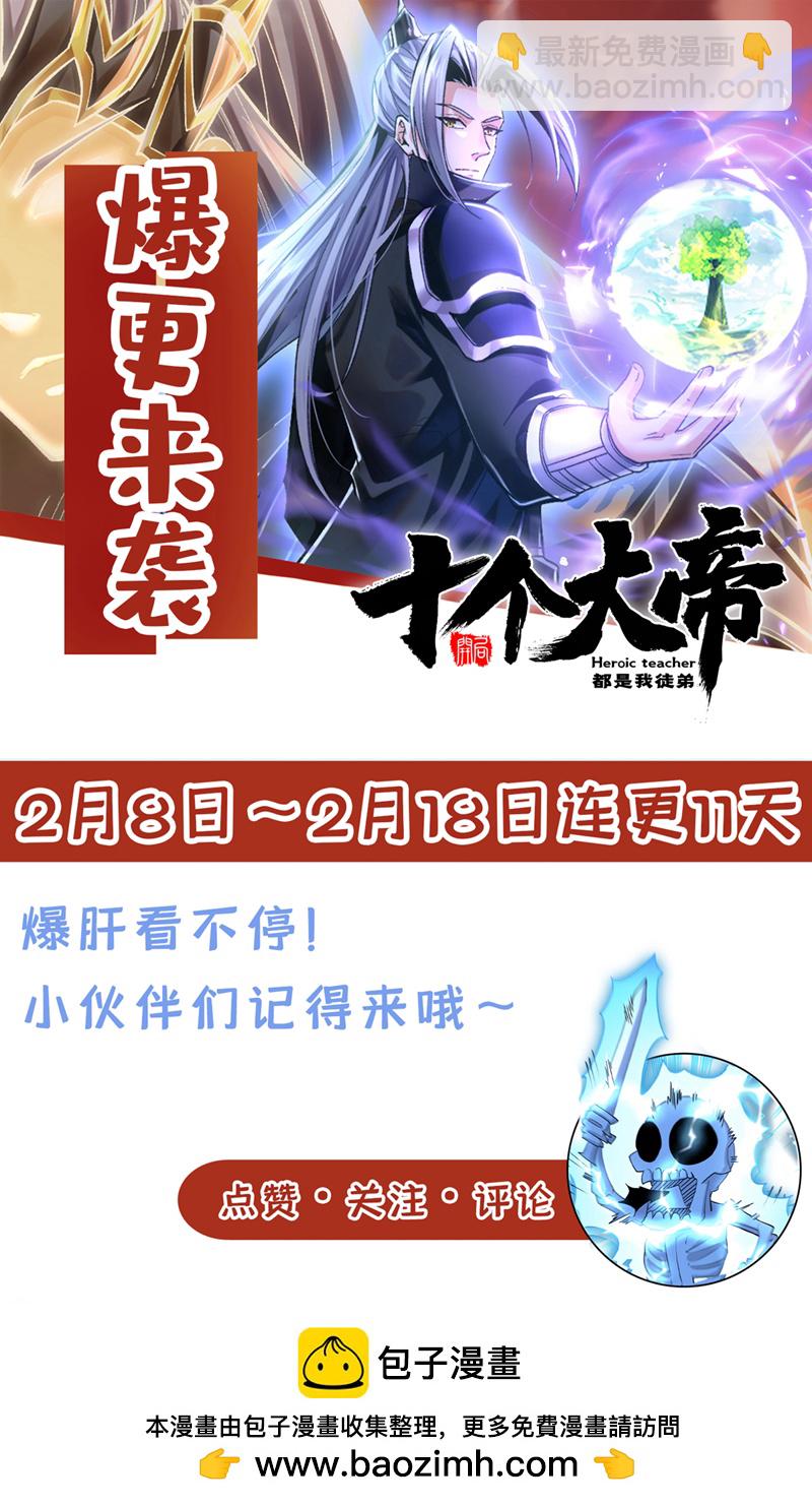 第254话 该给个交代吧！-第254话