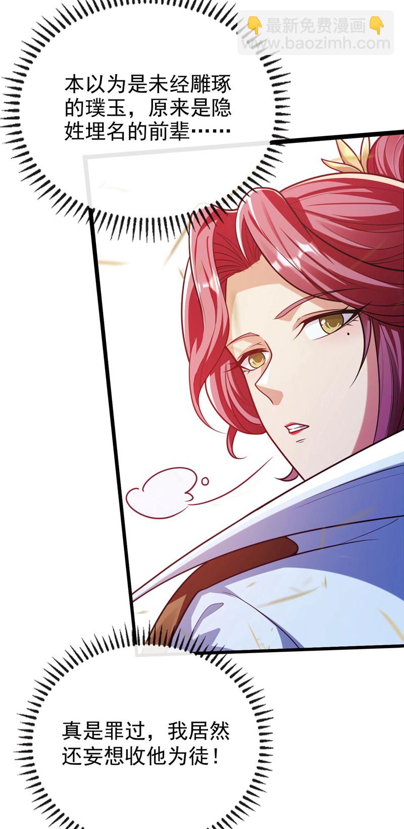 第254话 该给个交代吧！-第254话