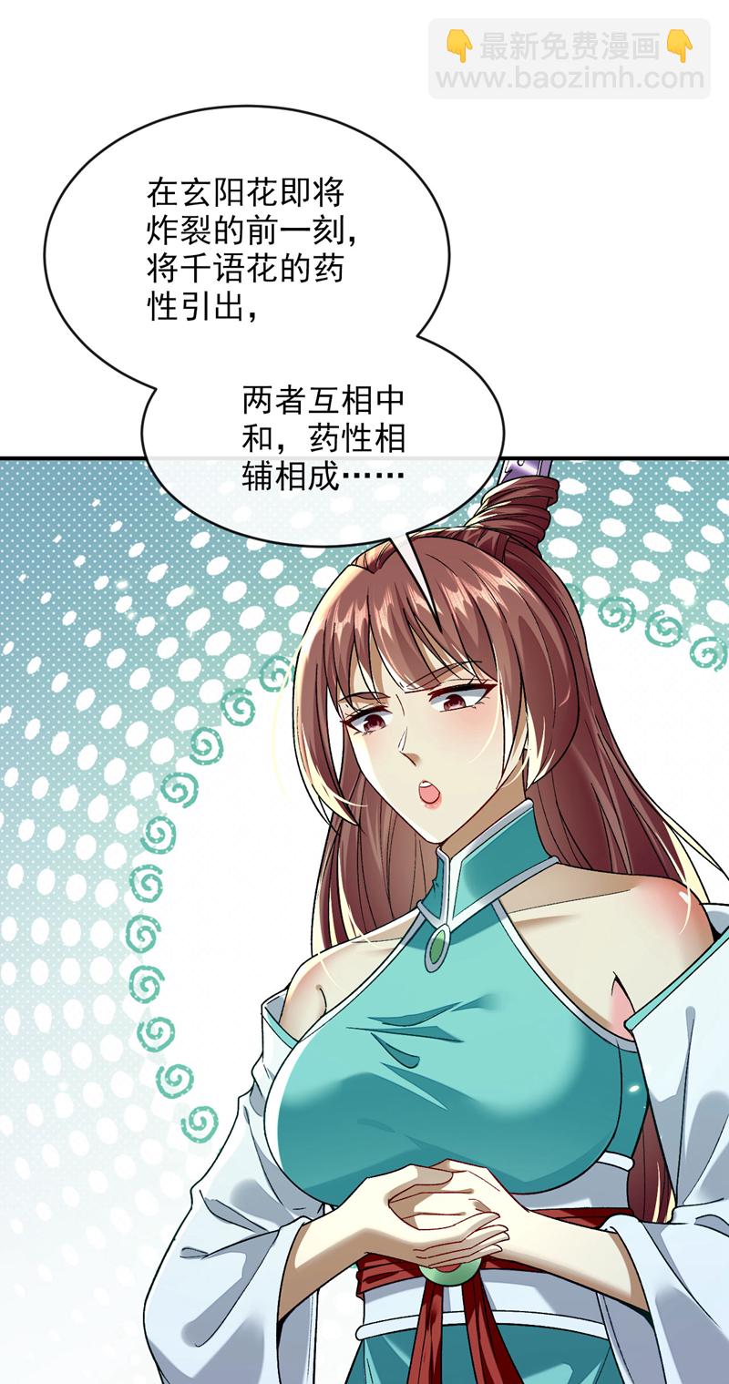 第256话 这&hellip;是何方神圣？-第256话