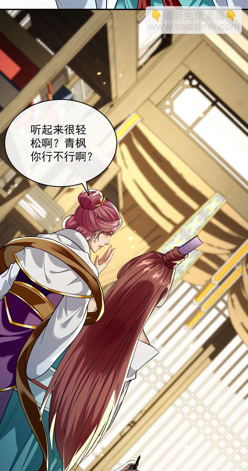 第256话 这&hellip;是何方神圣？-第256话