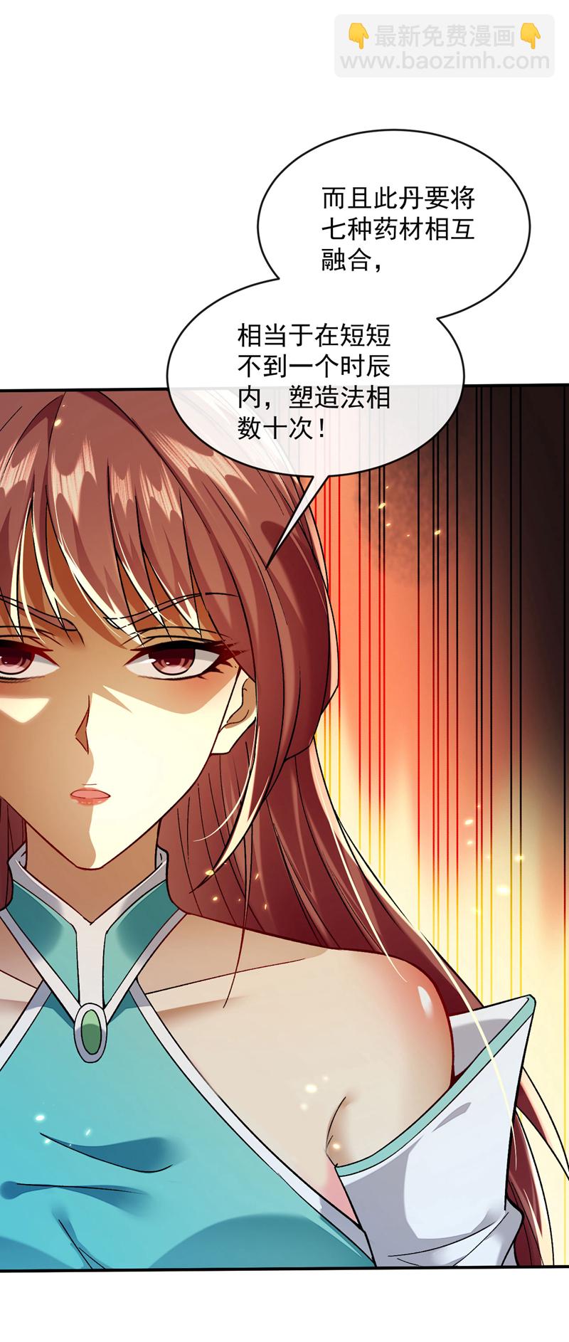 第256话 这&hellip;是何方神圣？-第256话