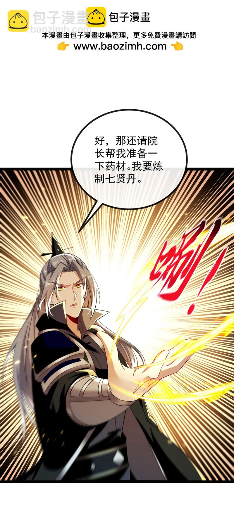 第256话 这&hellip;是何方神圣？-第256话